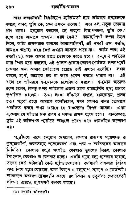 Ramayan